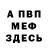 Амфетамин Розовый JabaFX
