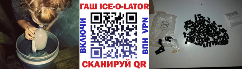 hydra сайт  цена   Макушино  ГАШ Ice-O-Lator 