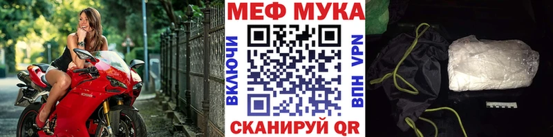 Мефедрон  Макушино