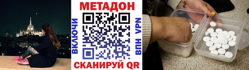 Метадон белоснежный  Макушино 